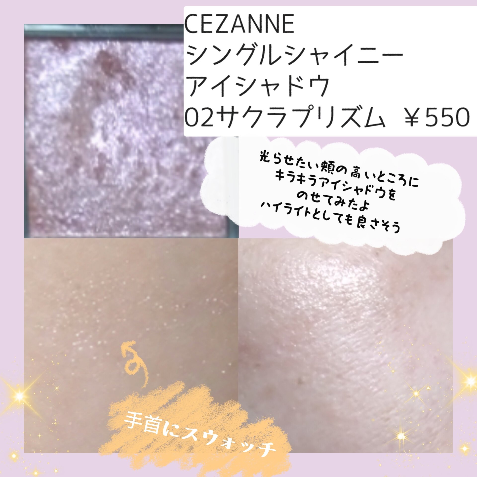 フェイスグロウカラー/CEZANNE/クリームハイライトを使ったクチコミ（3枚目）