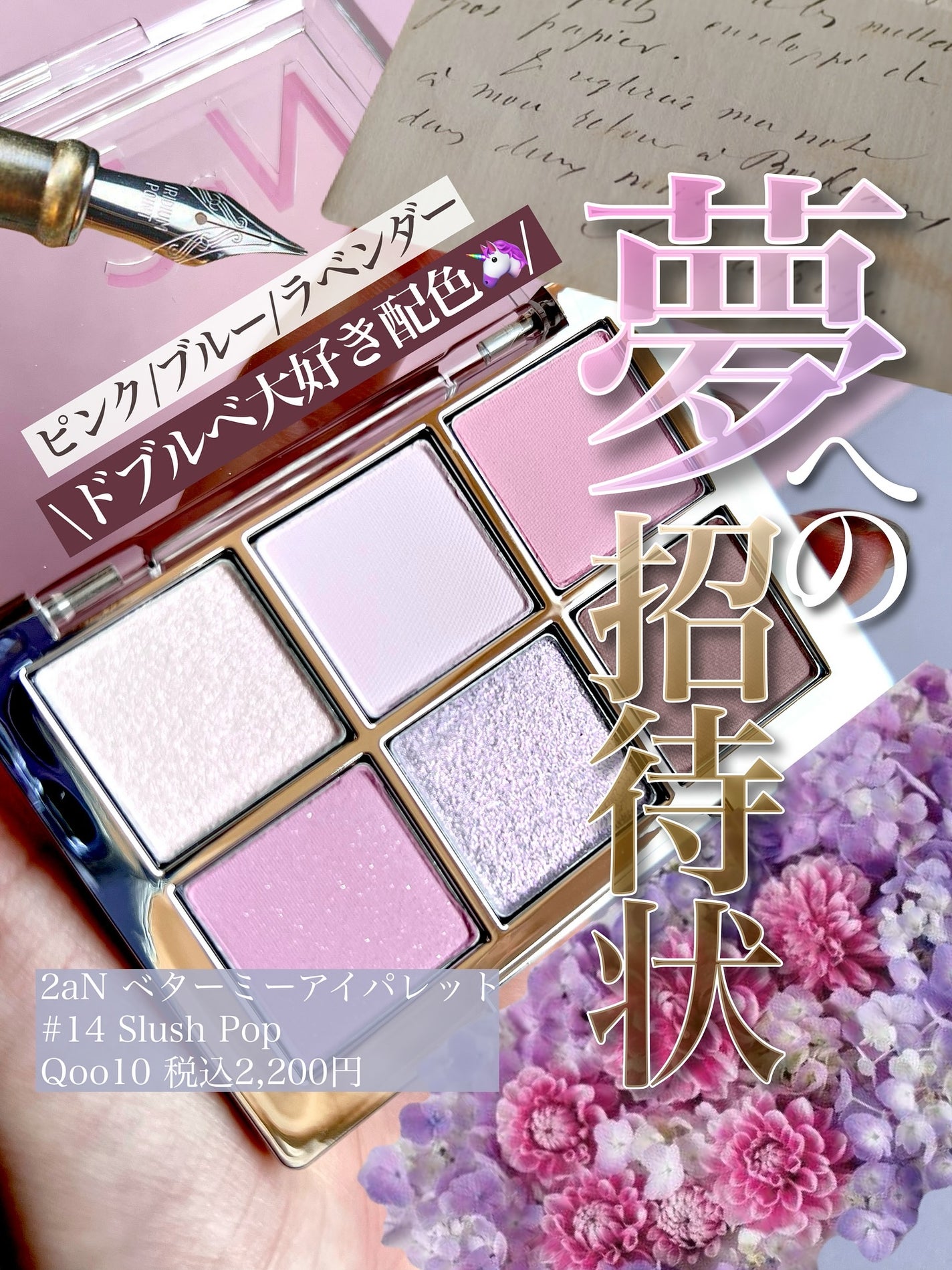 ベターミーアイパレット/2aN/マルチパレットを使ったクチコミ(1枚目)