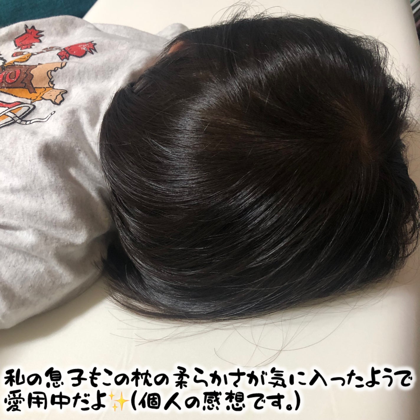 はんぺん枕/鎌倉ライフ/その他を使ったクチコミ(4枚目)