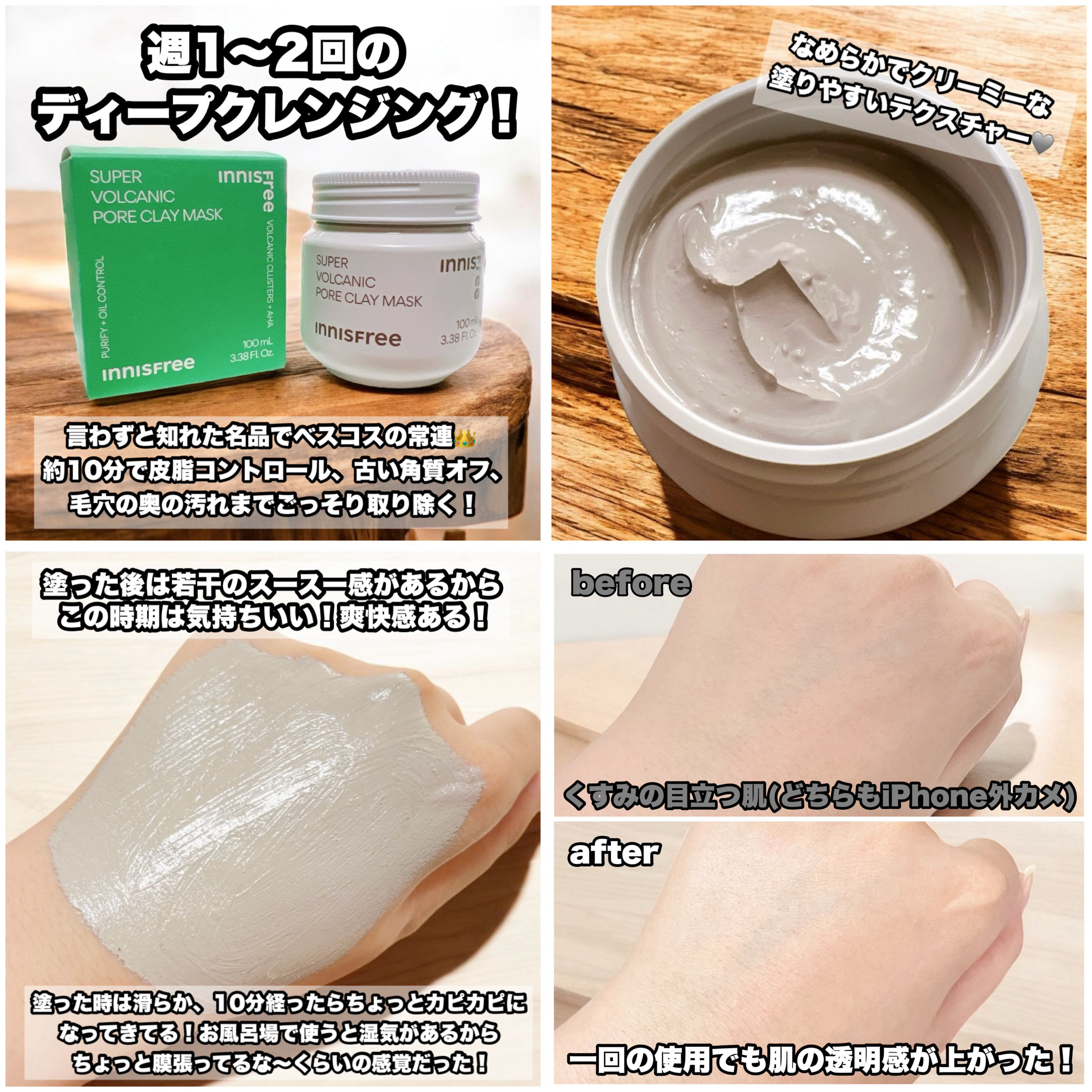 ノーセバム　ミネラルパウダー　N/innisfree/ルースパウダーを使ったクチコミ（2枚目）