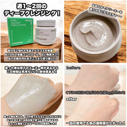 ノーセバム ミネラルパウダー N/innisfree/ルースパウダーを使ったクチコミ(2枚目)