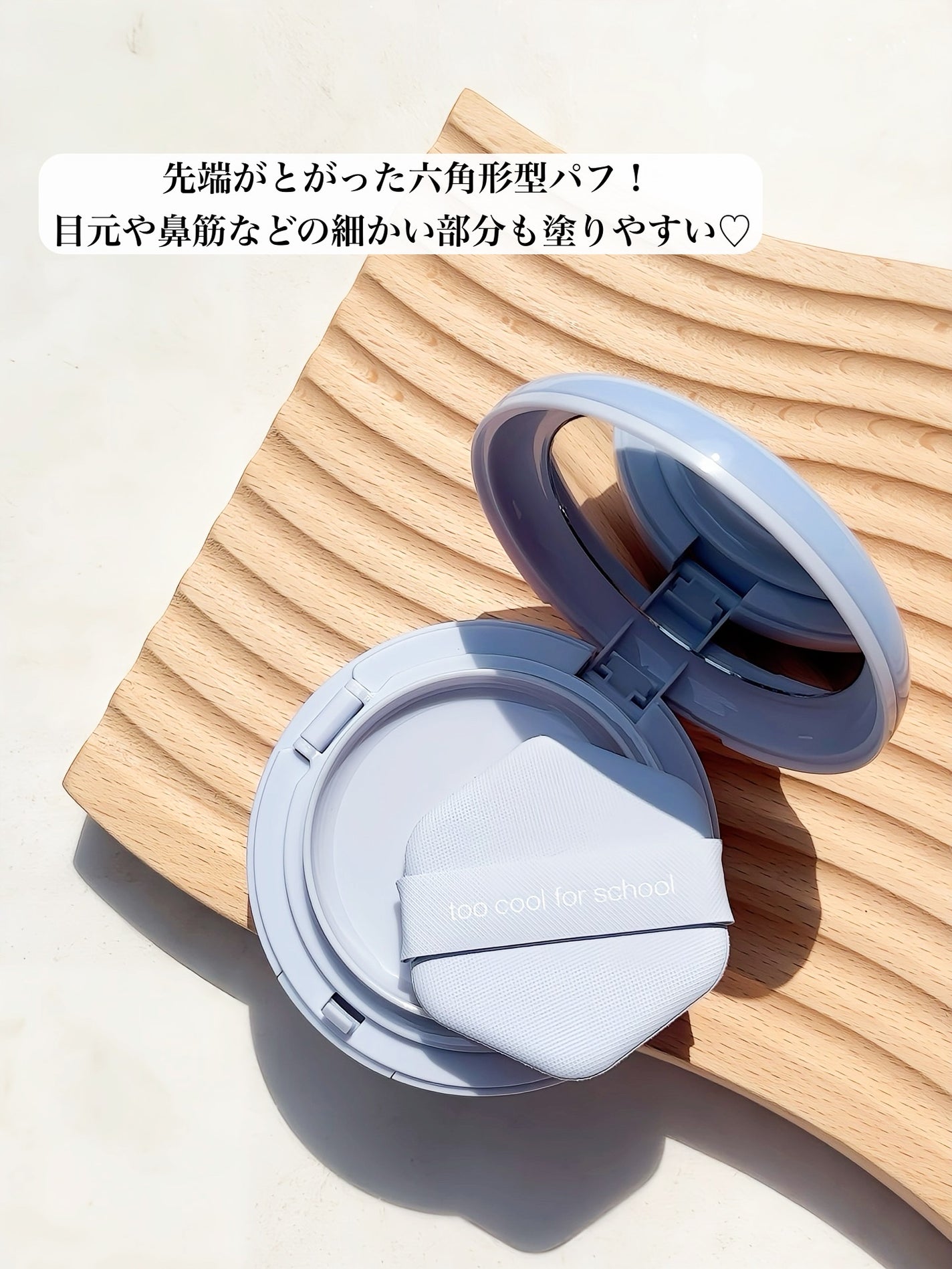 エアーフィットクッション/too cool for school/クッションファンデーションを使ったクチコミ(4枚目)