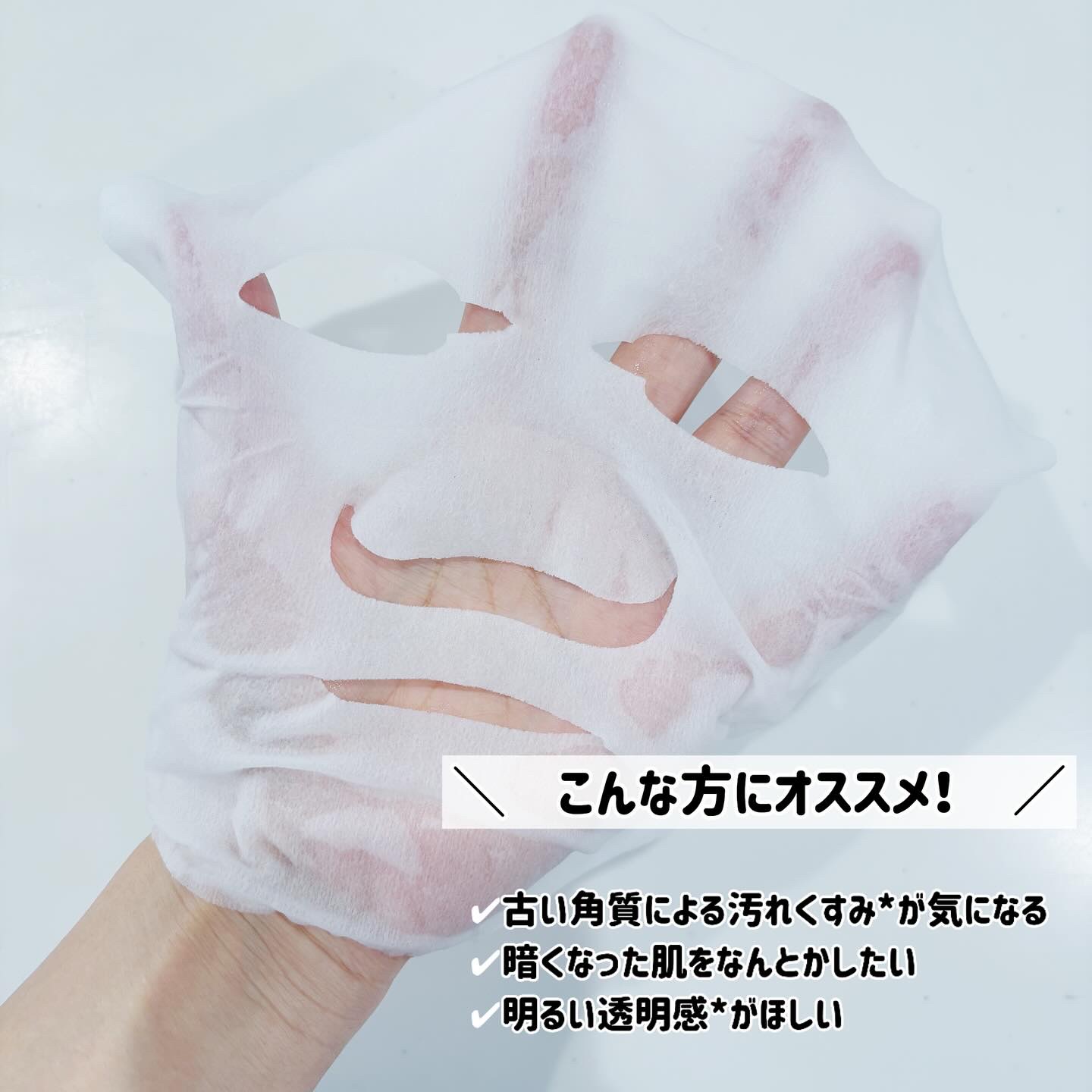 ルルルンプレシャス WHITE(クリア)【旧】/ルルルン/シートマスク・パックを使ったクチコミ（3枚目）