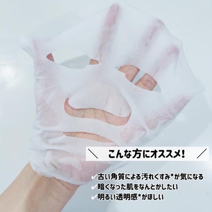 ルルルンプレシャス WHITE(光彩スイッチ)/ルルルン/シートマスク・パックを使ったクチコミ(3枚目)