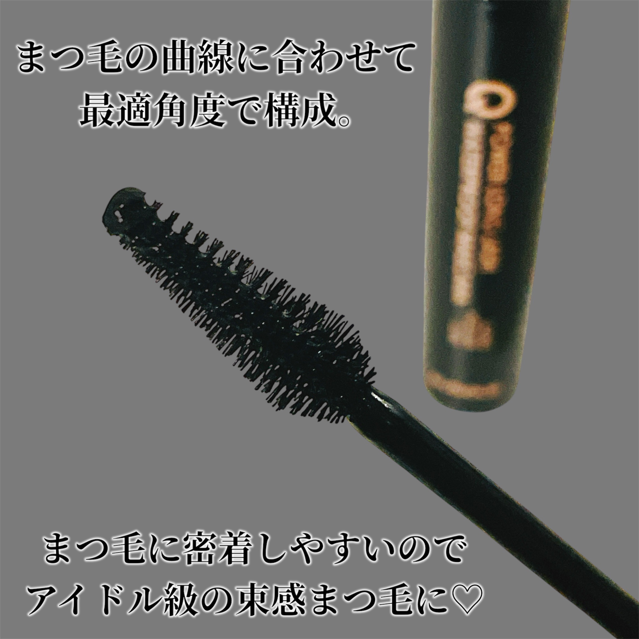 ウォータープルーフマスカラ/NUDIQUE/マスカラを使ったクチコミ（2枚目）