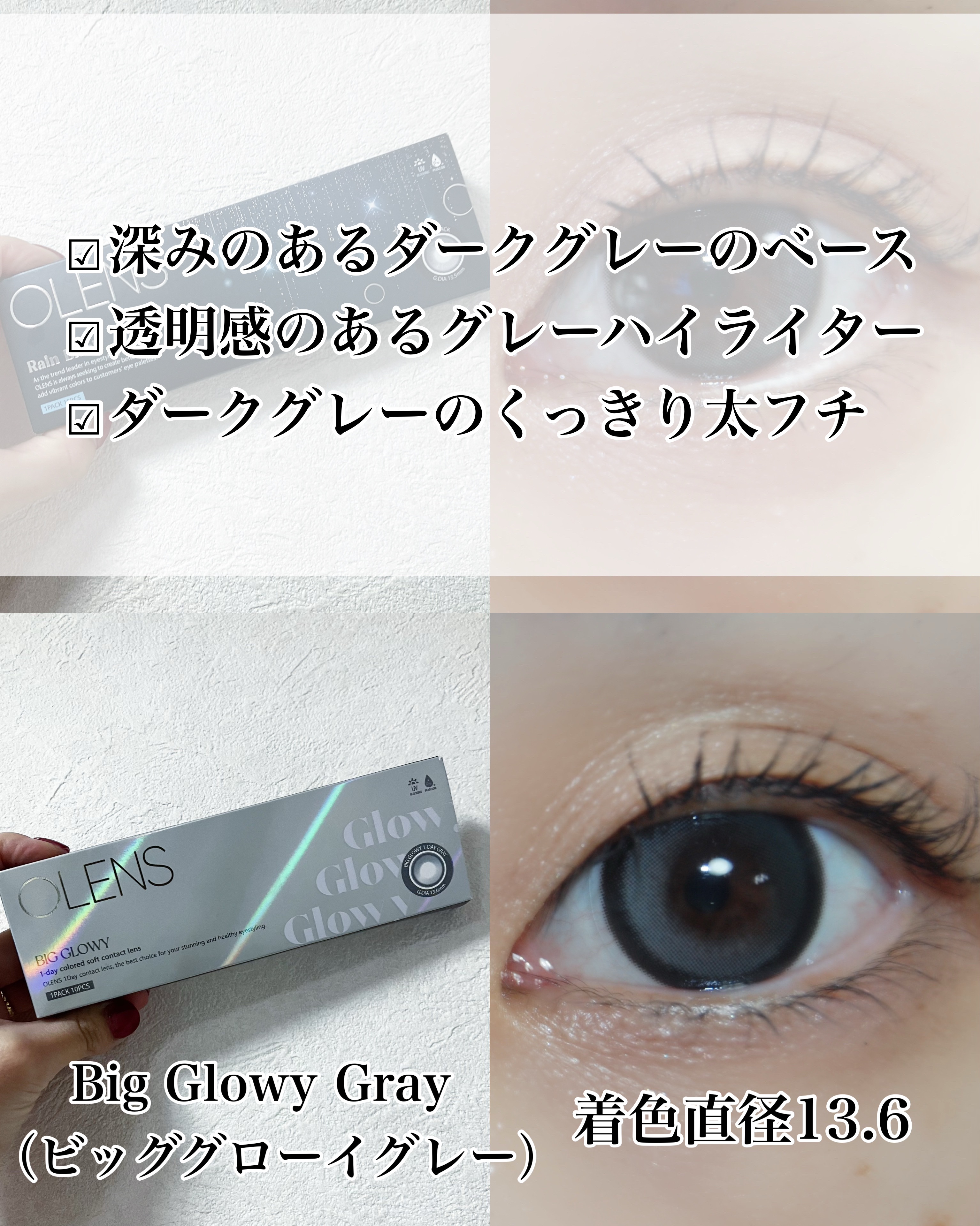 Big Glowy 1day/OLENS/ワンデー（１DAY）カラコンを使ったクチコミ（3枚目）