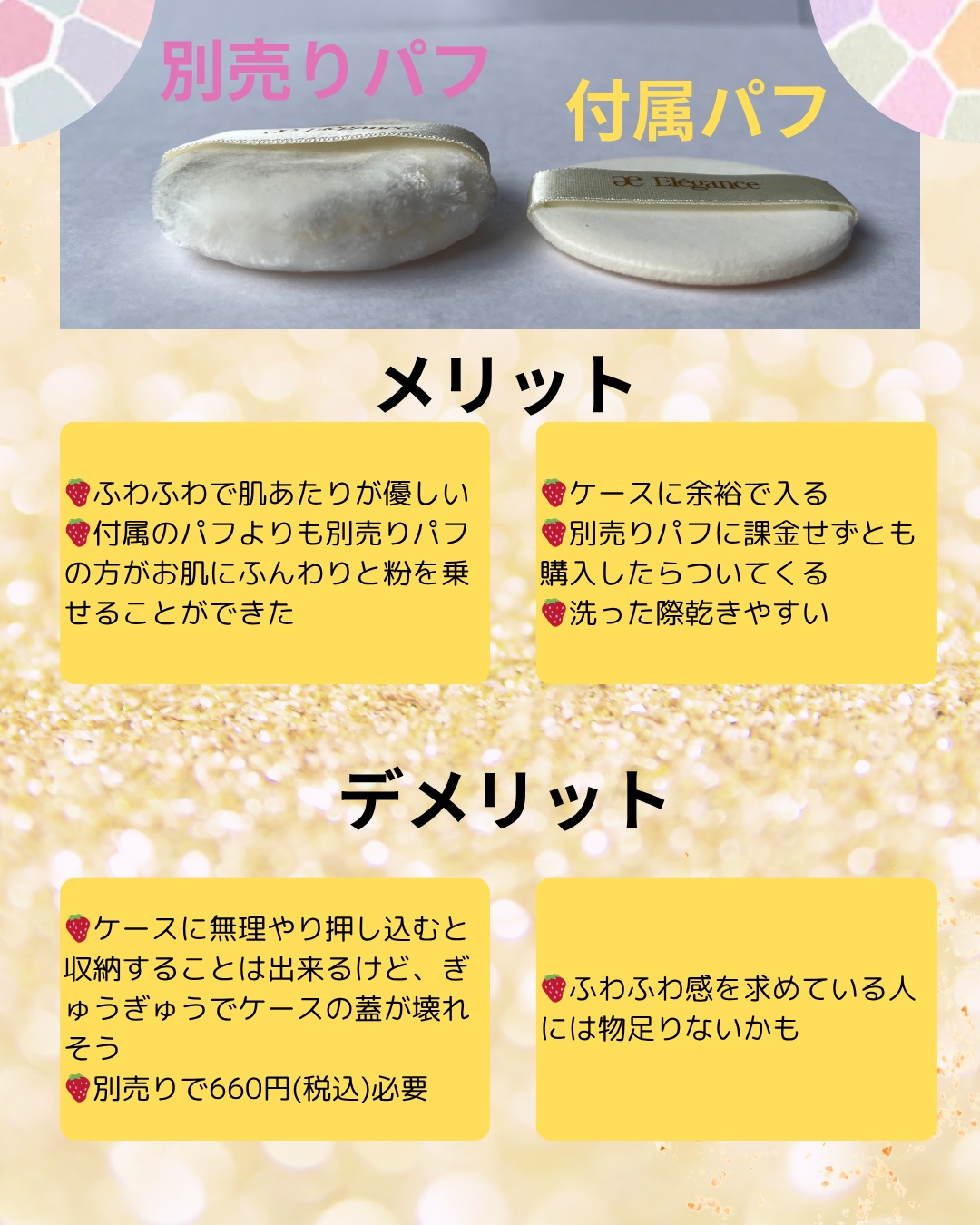 ラ プードル オートニュアンス/Elégance/プレストパウダーを使ったクチコミ（3枚目）