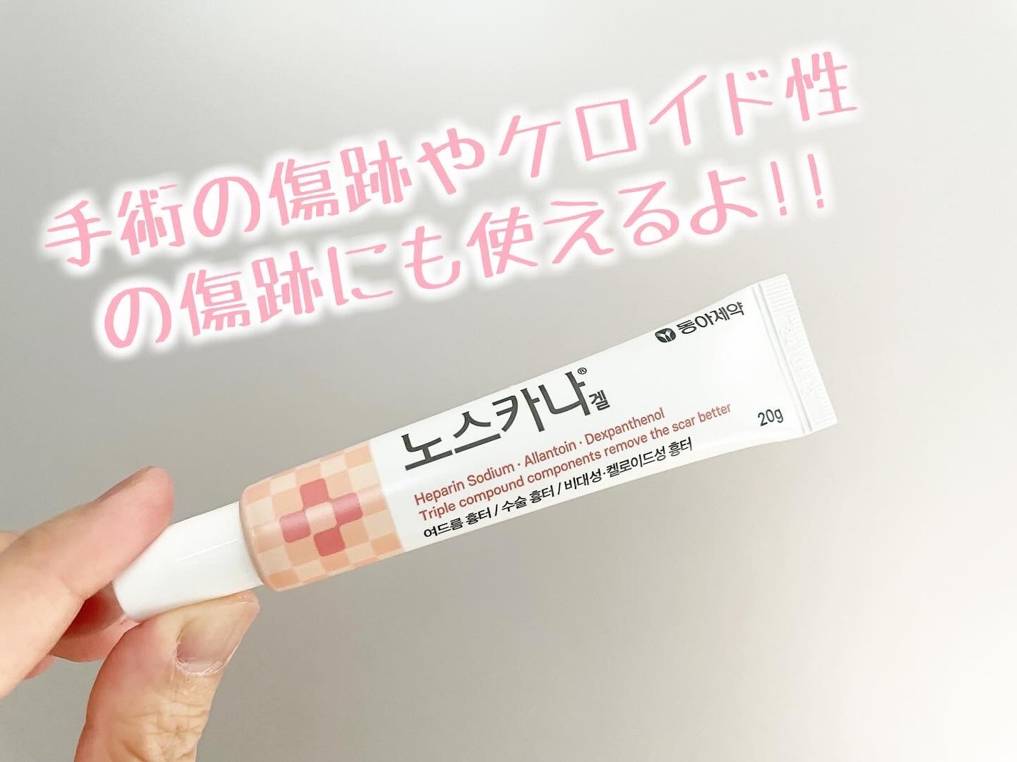 ノスカナゲル/ノスカナゲル/その他スキンケアを使ったクチコミ(2枚目)