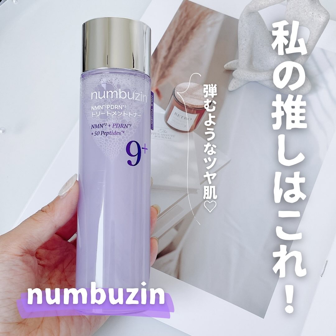 9番 NMN PDRNトリートメントトナー/numbuzin/化粧水を使ったクチコミ（1枚目）