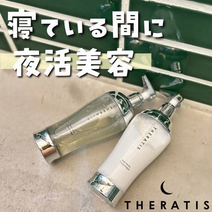 ナイトリペア シャンプー/ヘアトリートメント/THERATIS/シャンプー・コンディショナーを使ったクチコミ(1枚目)