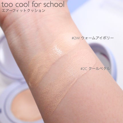 エアーフィットクッション/too cool for school/クッションファンデーションを使ったクチコミ(2枚目)