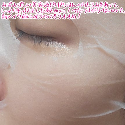 シカコラーゲン マスク/VT/シートマスク・パックを使ったクチコミ(6枚目)