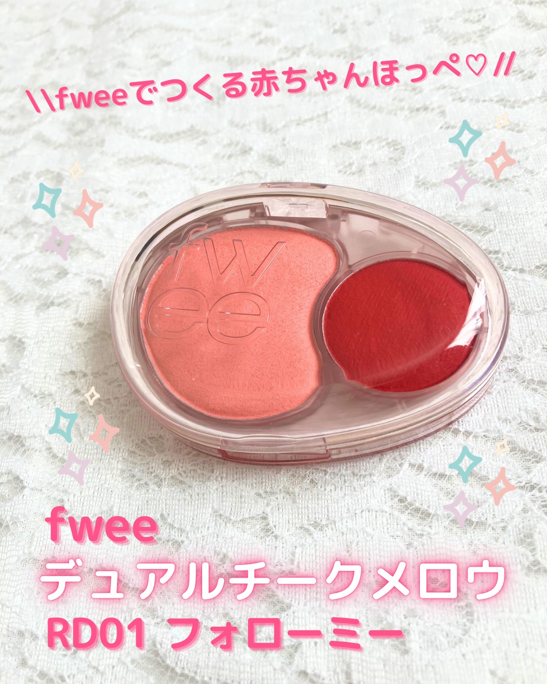 デュアルチークメロウ/fwee/ジェル・クリームチークを使ったクチコミ（1枚目）