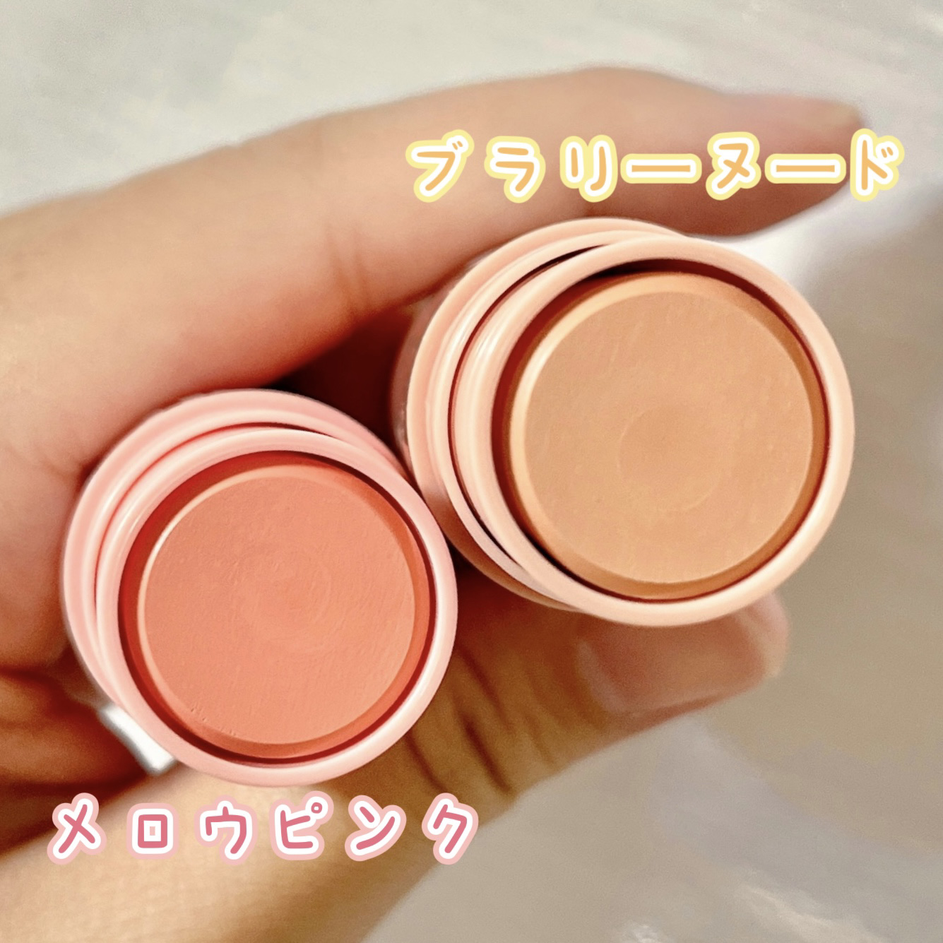 アイムマルチスティックブラッシャー/i’m meme/ジェル・クリームチークを使ったクチコミ（2枚目）