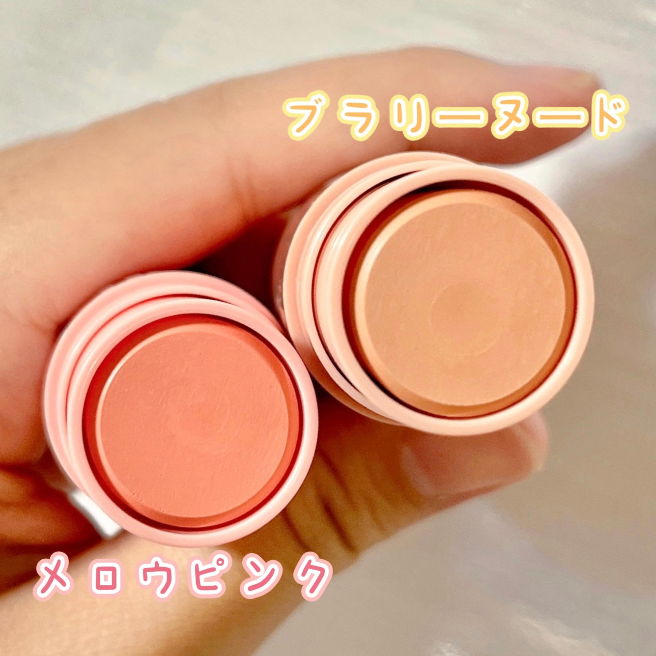 アイムマルチスティックブラッシャー/i’m meme/ジェル・クリームチークを使ったクチコミ(2枚目)