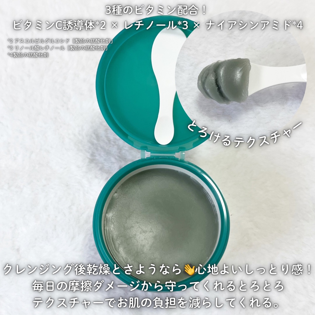 夢みる スムースモイスチャー［クレンジングバーム］/ロゼット/クレンジングバームを使ったクチコミ（2枚目）