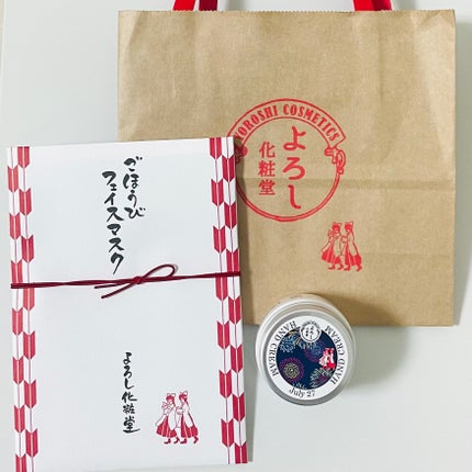 ごほうびフェイスマスク/YOROSHI COSMETICS (よろし化粧堂)/シートマスク・パックを使ったクチコミ(1枚目)