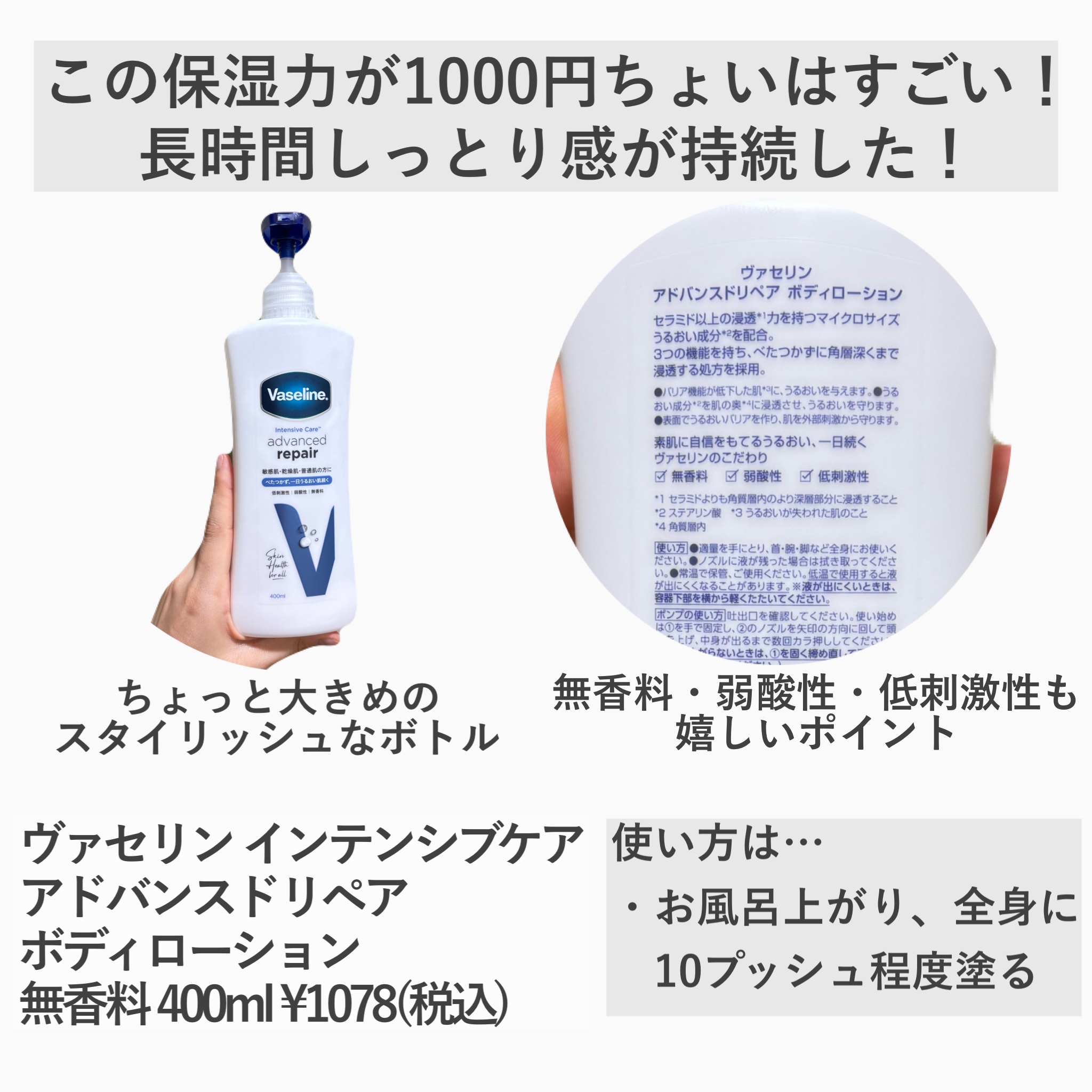 ヴァセリン アドバンスド モイスチャーローション 無香料/ヴァセリン/ボディローションを使ったクチコミ（2枚目）