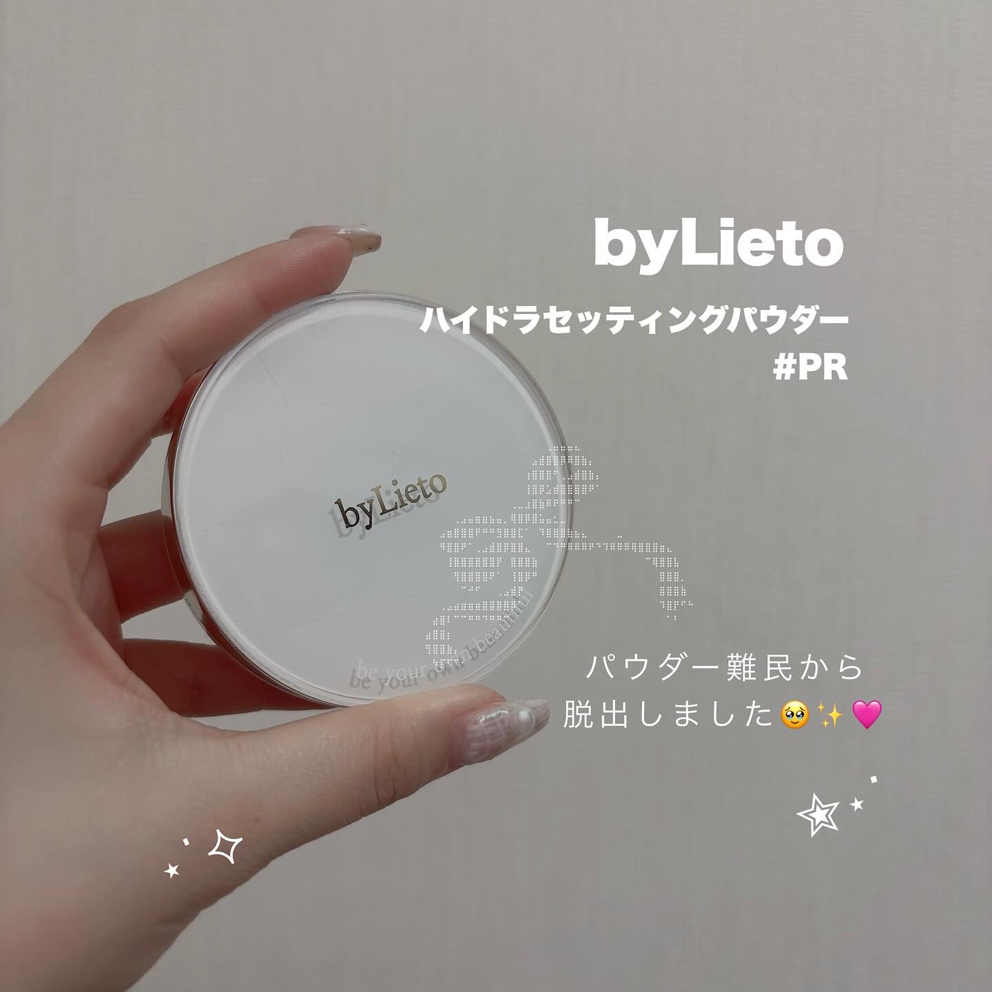 ハイドラセッティングパウダー/byLieto/プレストパウダーを使ったクチコミ（1枚目）