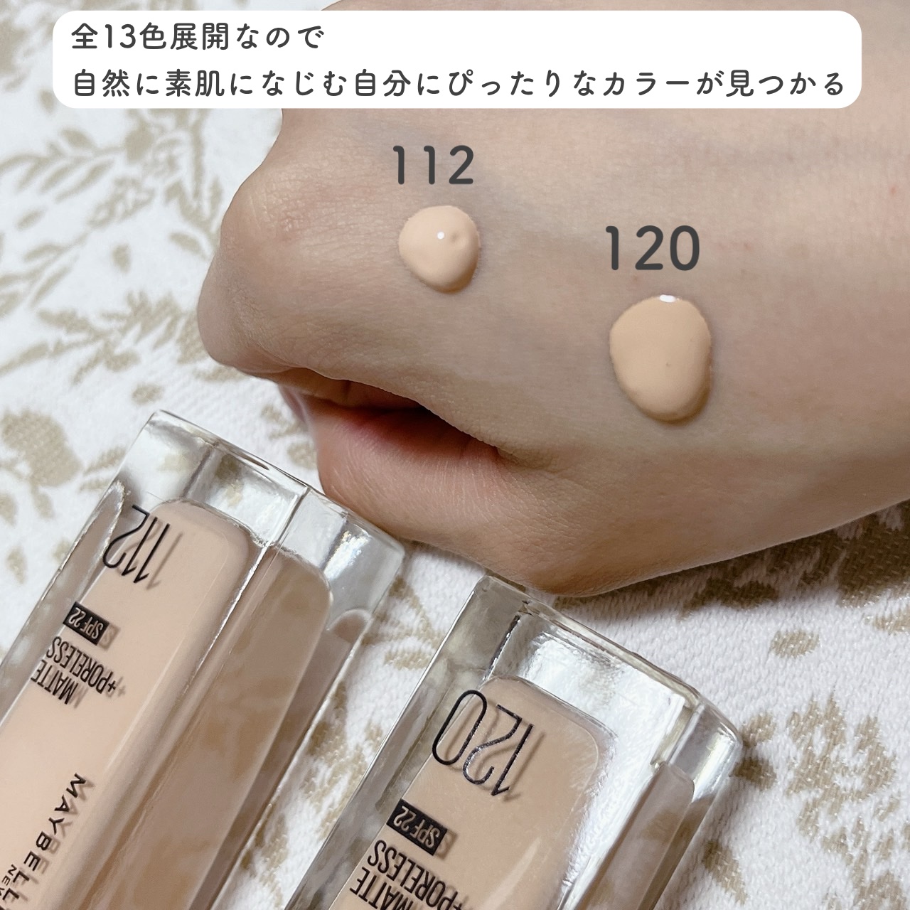 フィットミー リキッドファンデーション R/MAYBELLINE NEW YORK/リキッドファンデーションを使ったクチコミ（3枚目）