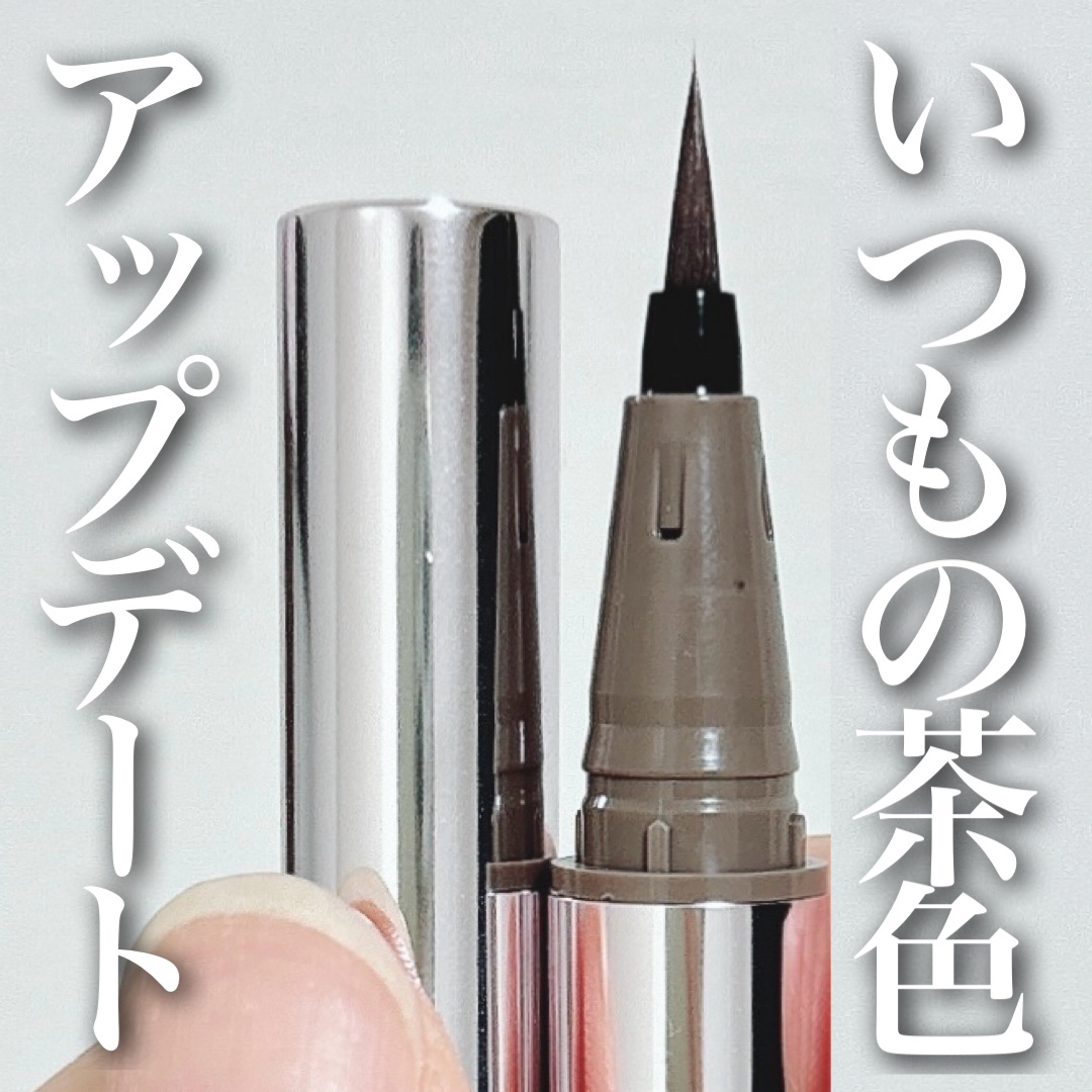 リキッドアイライナーR4/ラブ・ライナー/リキッドアイライナーを使ったクチコミ（1枚目）