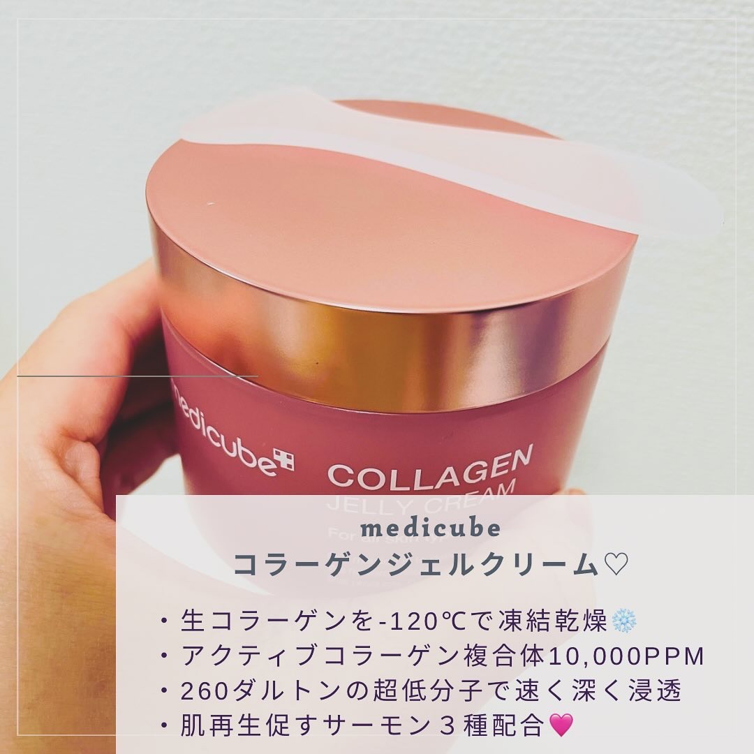コラーゲン ジェル クリーム/MEDICUBE/フェイスクリームを使ったクチコミ（2枚目）