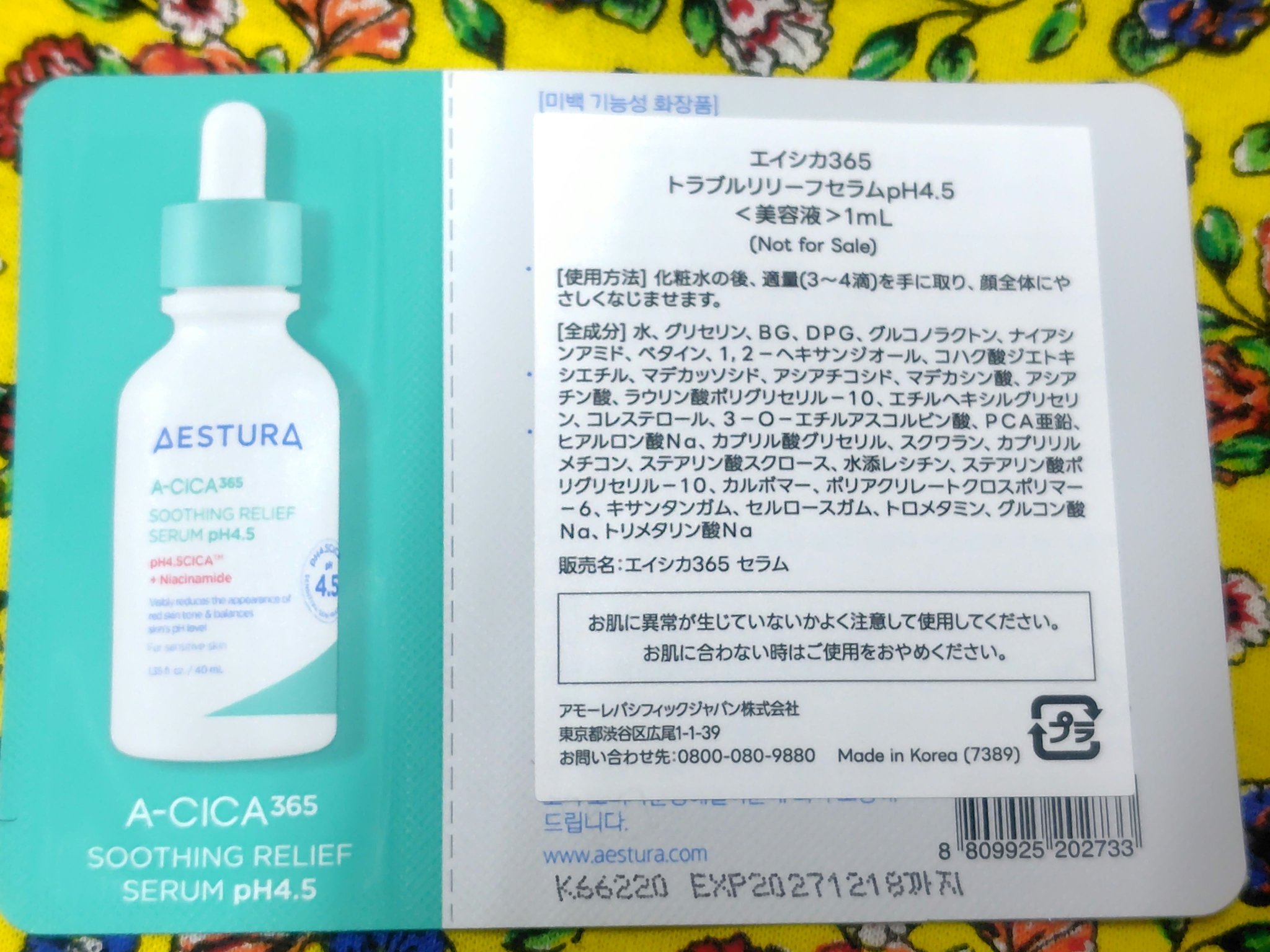 エイシカ365 トラブルリリーフセラムpH4.5/AESTURA/美容液を使ったクチコミ（2枚目）