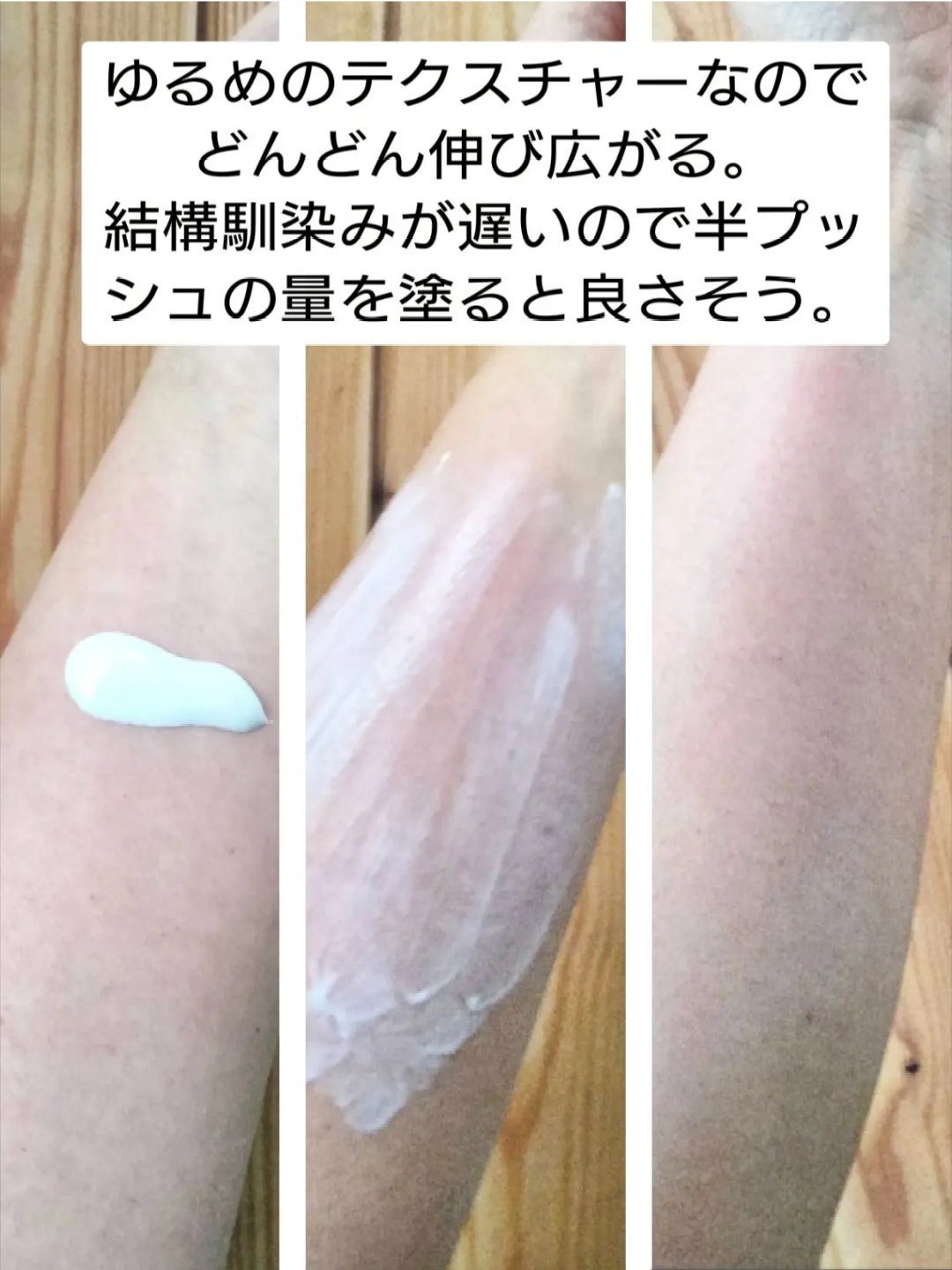 薬用リンクルブライトUV乳液/無印良品/日焼け止めミルクを使ったクチコミ（2枚目）
