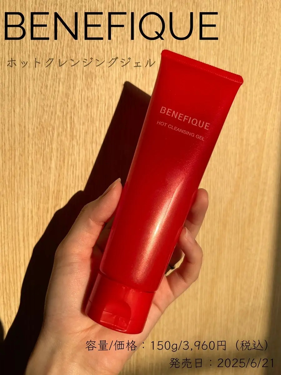 ベネフィーク　ホットクレンジングジェル/BENEFIQUE/クレンジングジェルを使ったクチコミ（1枚目）