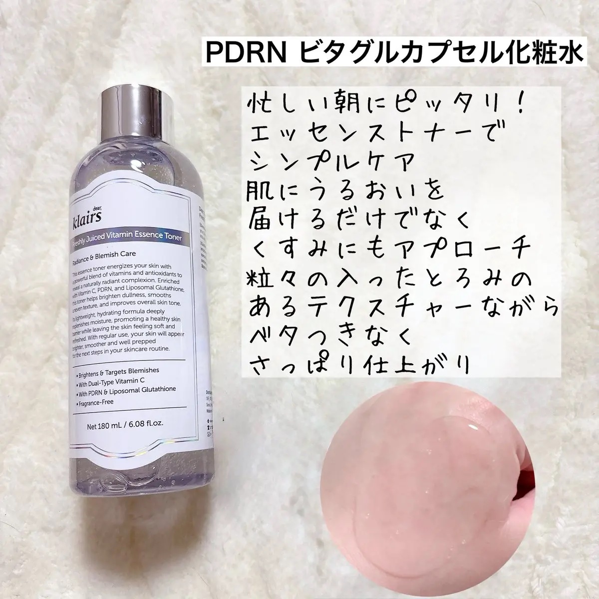 フレッシュリージュースドビタミンドロップ(35ml)/Klairs/美容液を使ったクチコミ（2枚目）