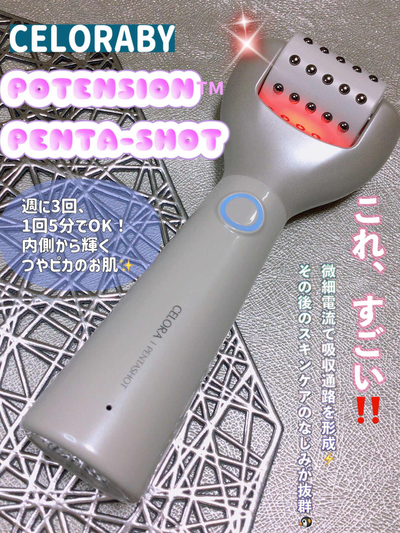 PENTA-SHOT 美顔器　ペンタショット 楽天市場】【セロラバイ】ペンタショット1日5分で毛穴ゼロ