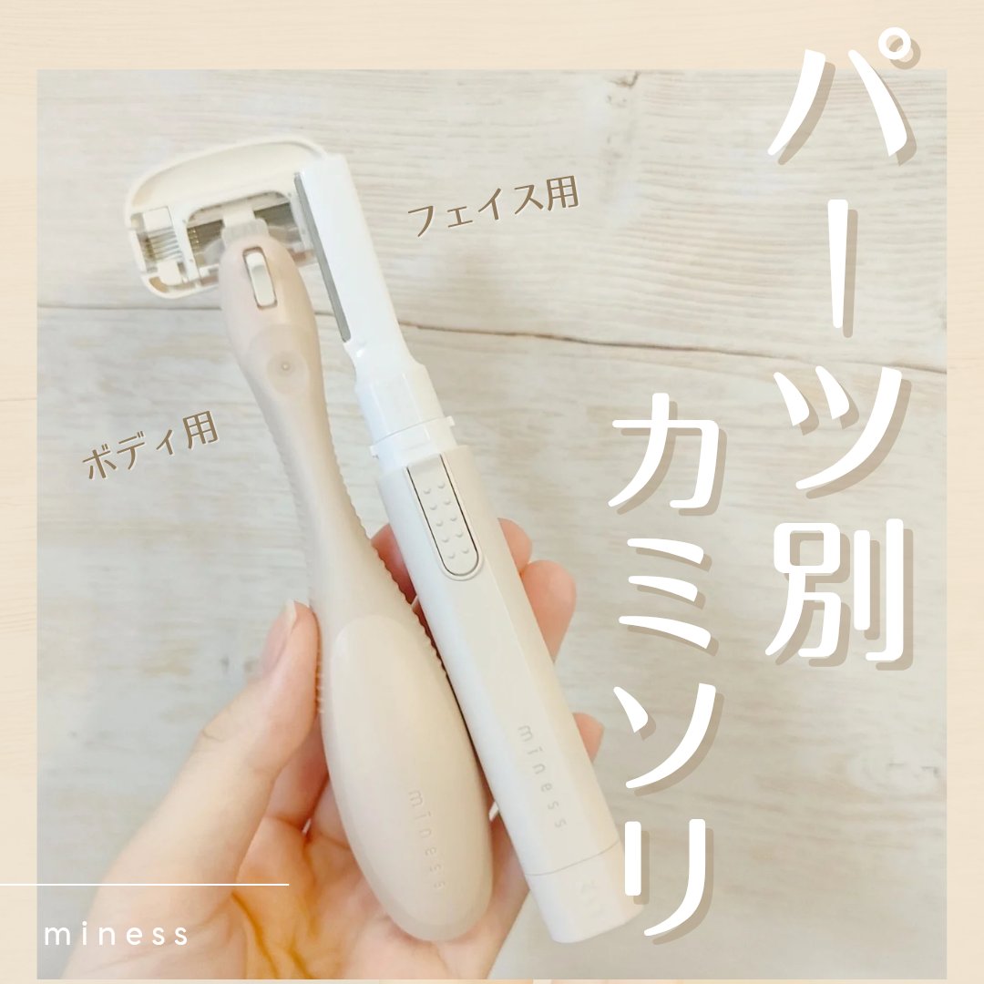 miness ボディ用カミソリ 替刃2個付/貝印/シェーバーを使ったクチコミ（1枚目）