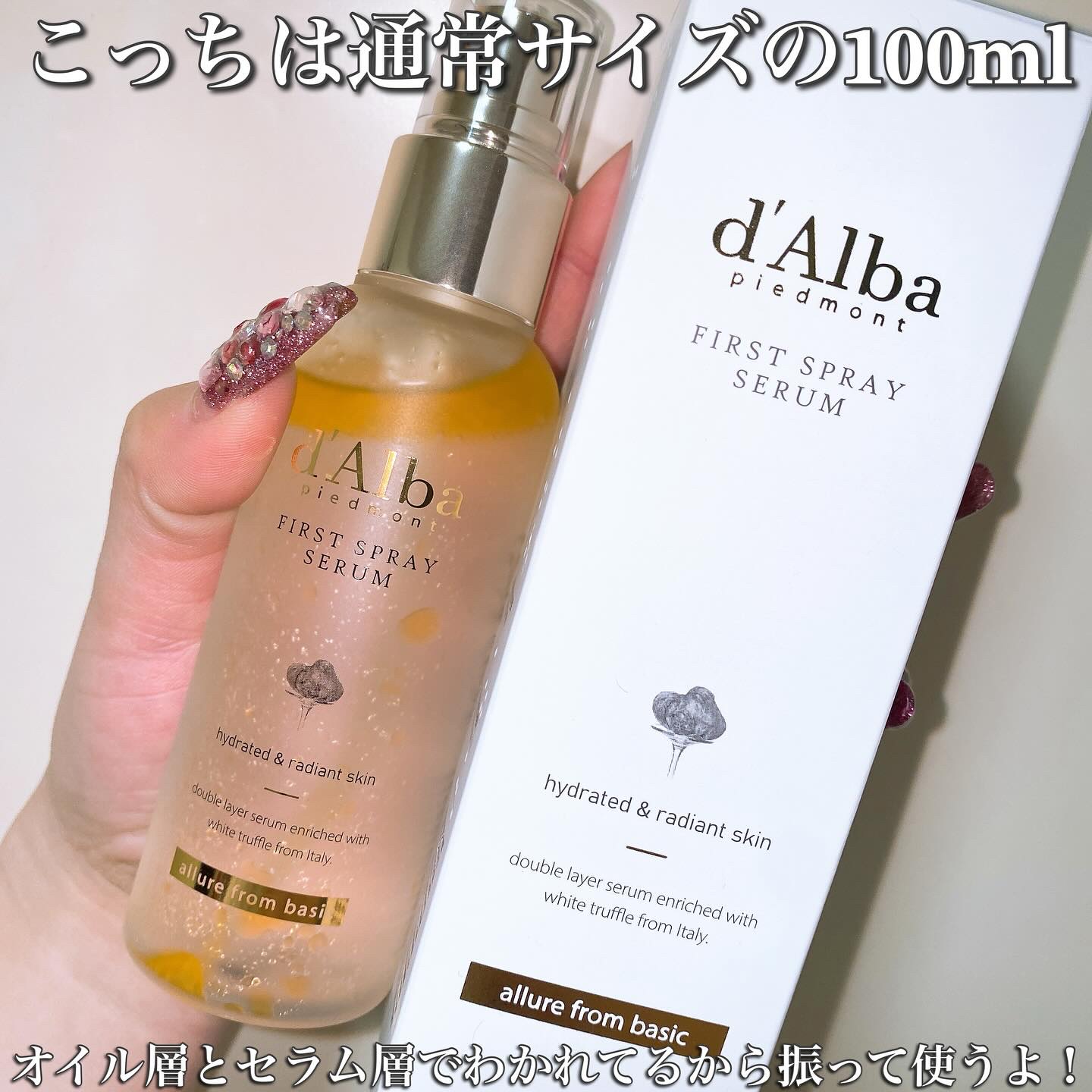 ダルバ ホワイトトリュフファーストスプレーセラム/ダルバ/ミスト状化粧水を使ったクチコミ（3枚目）