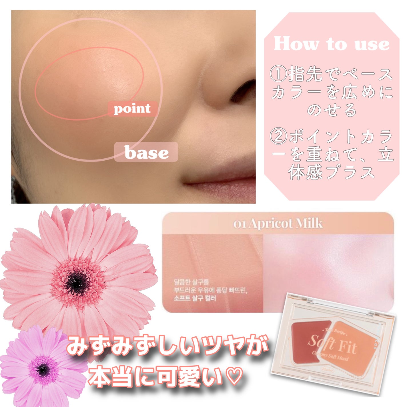 Soft Fitting Cream Blusher/フォレンコス/ジェル・クリームチークを使ったクチコミ(3枚目)