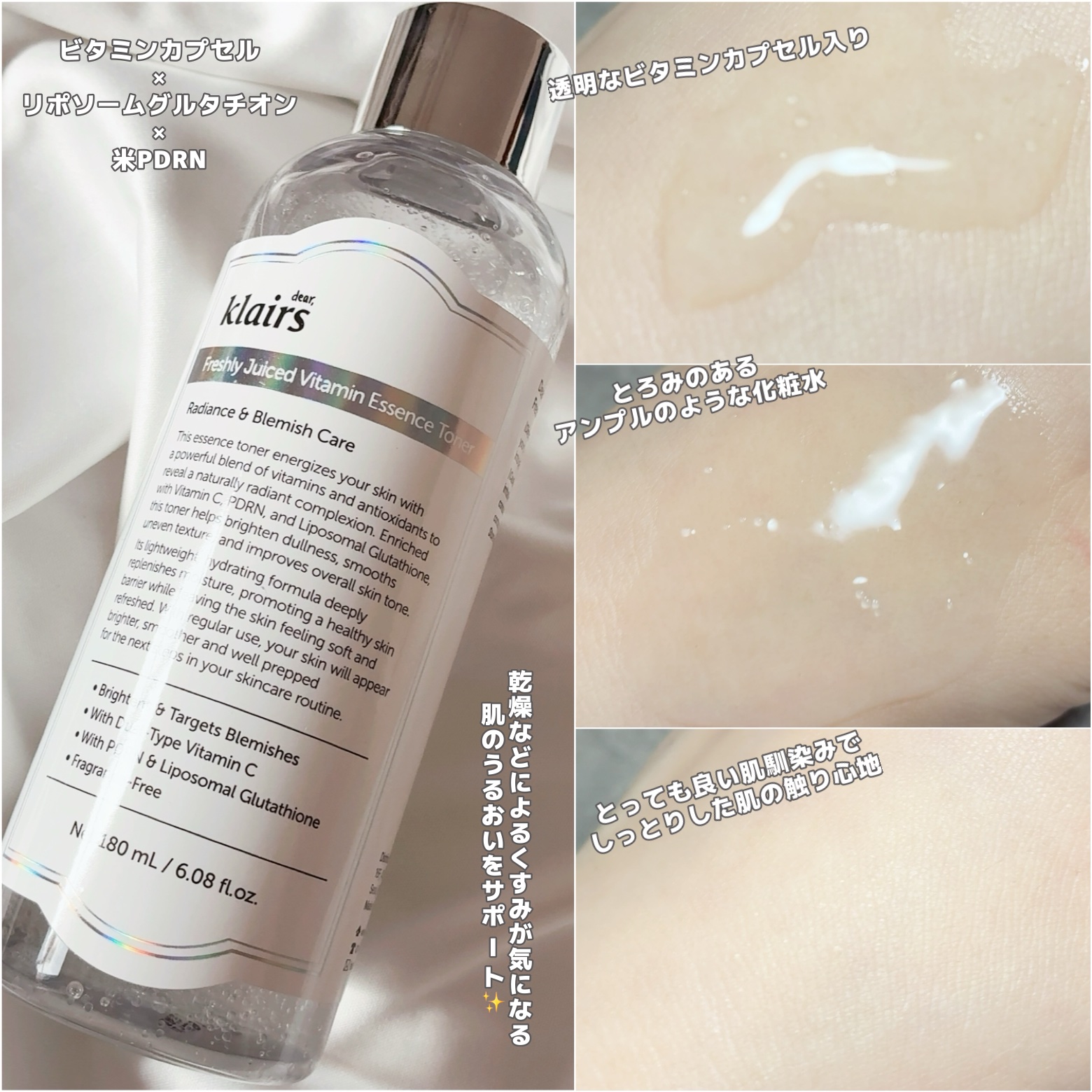 PDRN ビタグル カプセル 化粧水/Klairs/化粧水を使ったクチコミ（3枚目）