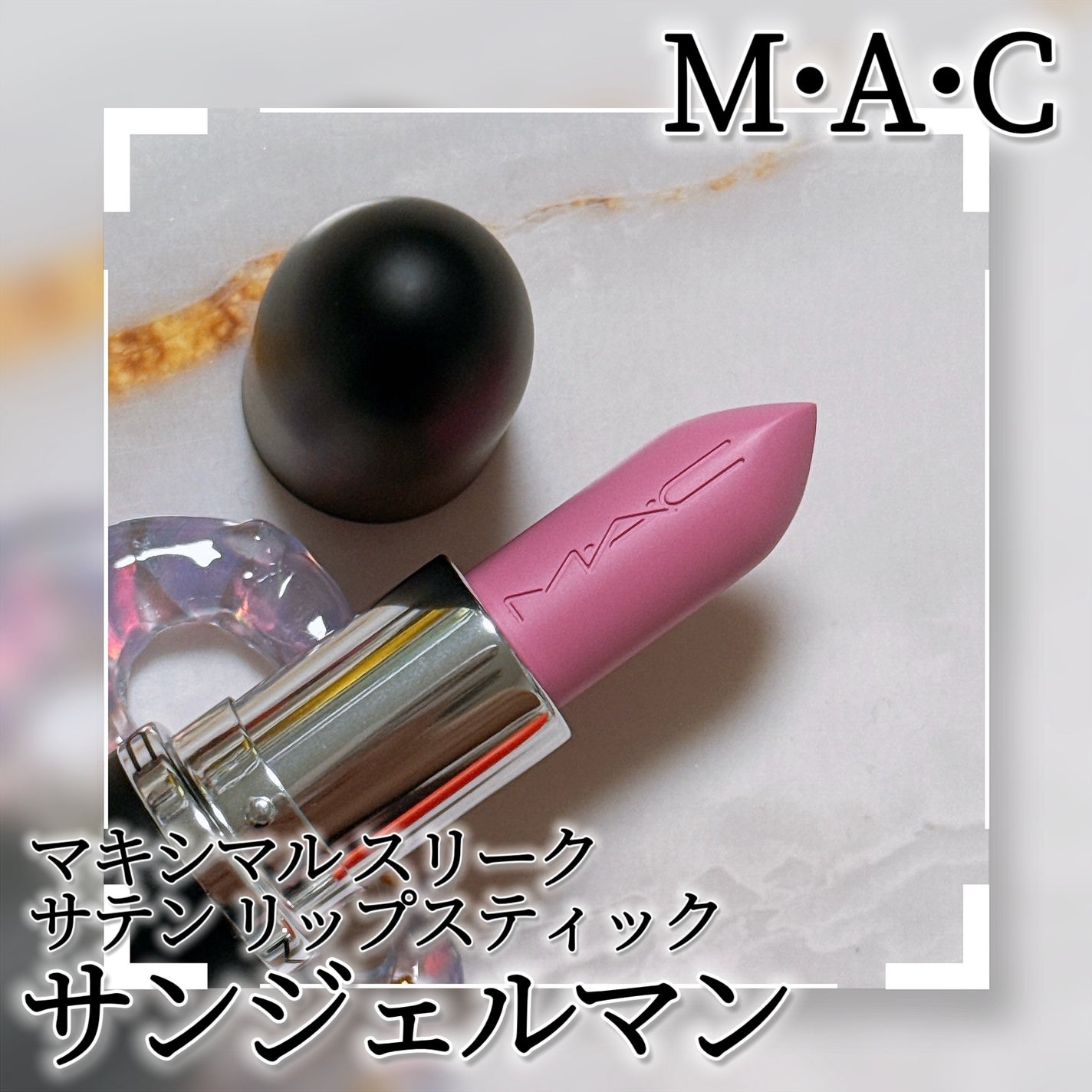 M·A·C ミネラライズ ブラッシュ/M・A・C/パウダーチークを使ったクチコミ(7枚目)
