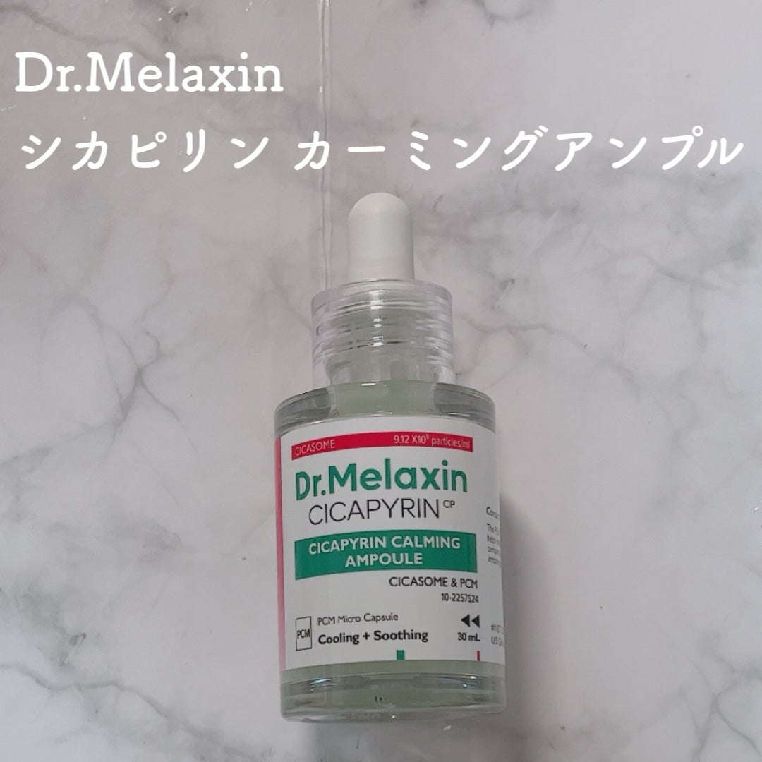 シカピリンカーミングアンプル/Dr.Melaxin/美容液を使ったクチコミ(1枚目)