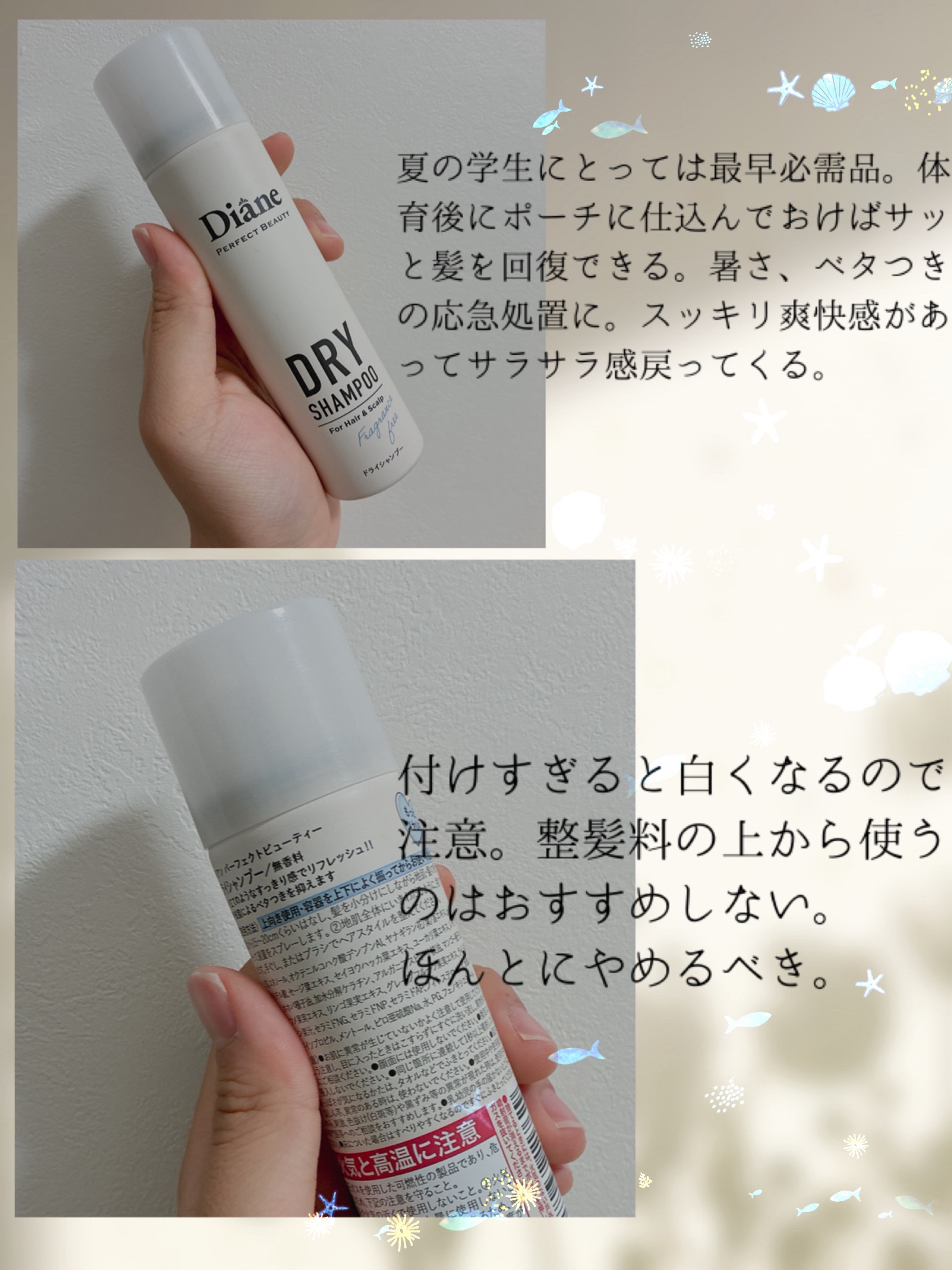 パーフェクトビューティー ドライシャンプー 無香料/ダイアン/ドライシャンプーを使ったクチコミ（3枚目）