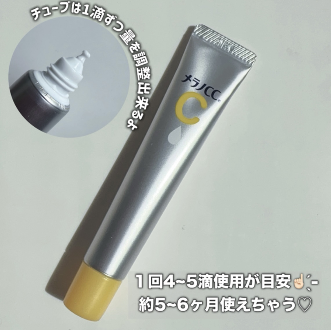 薬用 しみ 集中対策 美容液/メラノCC/美容液を使ったクチコミ（2枚目）