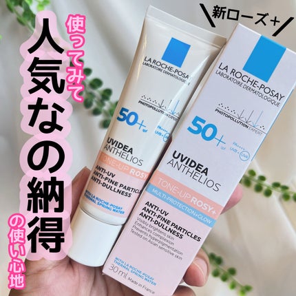 UVイデア XL プロテクショントーンアップ ローズ+/ラ ロッシュ ポゼ/日焼け止め・UVケアを使ったクチコミ(1枚目)