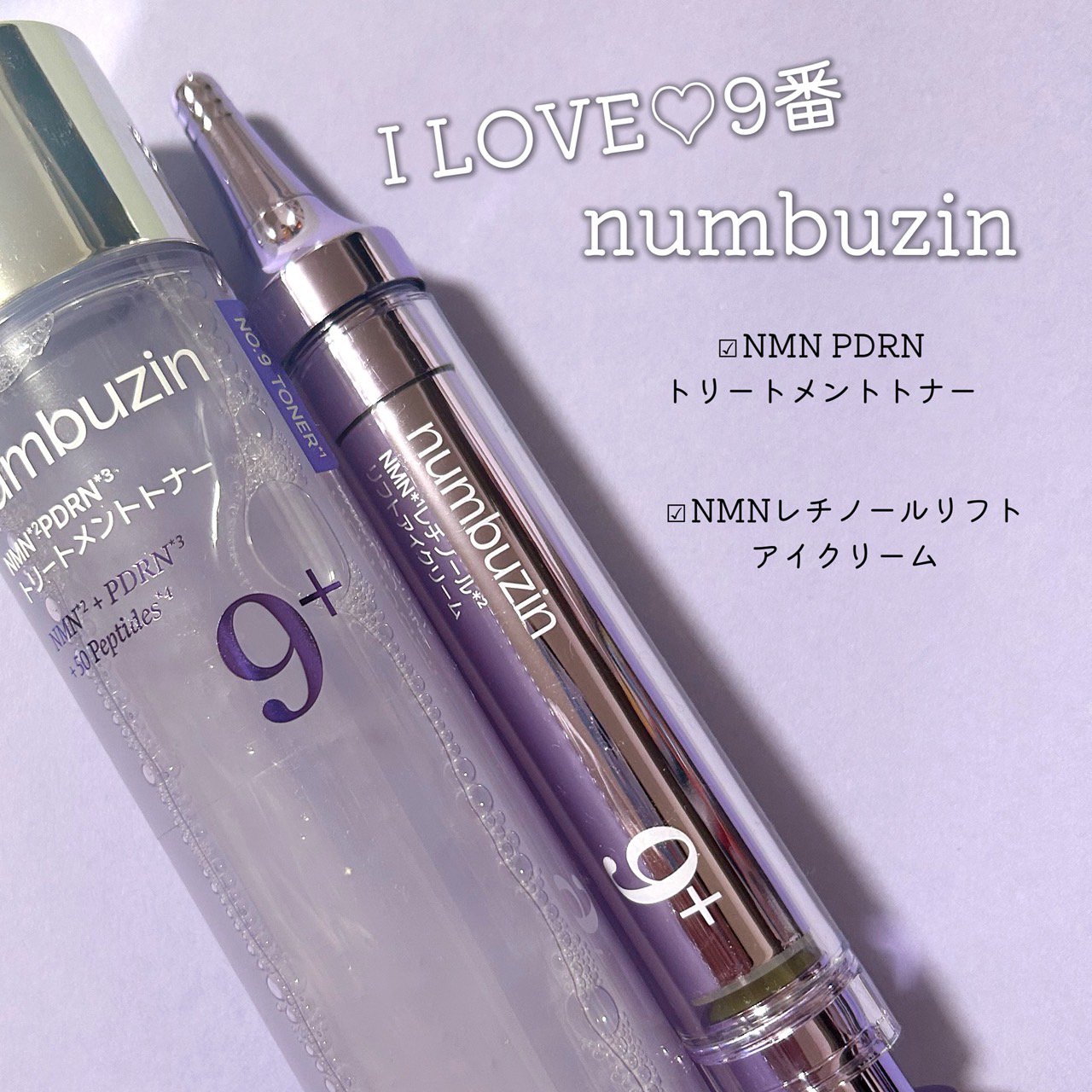 9番 NMN PDRNトリートメントトナー/numbuzin/化粧水を使ったクチコミ（1枚目）