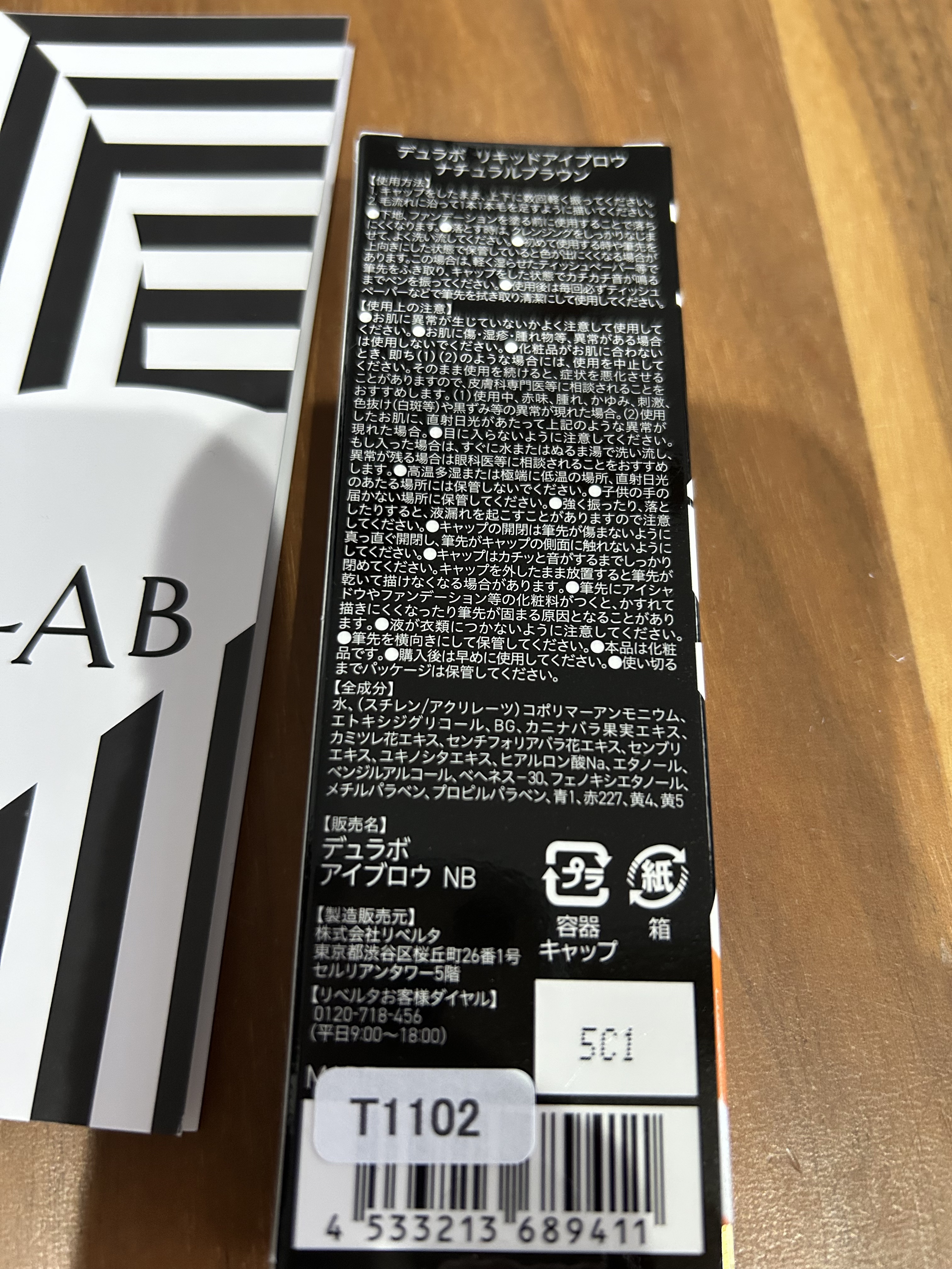 DULAB リキッドアイブロウ ナチュラルブラウン/DULAB/リキッドアイブロウを使ったクチコミ（2枚目）