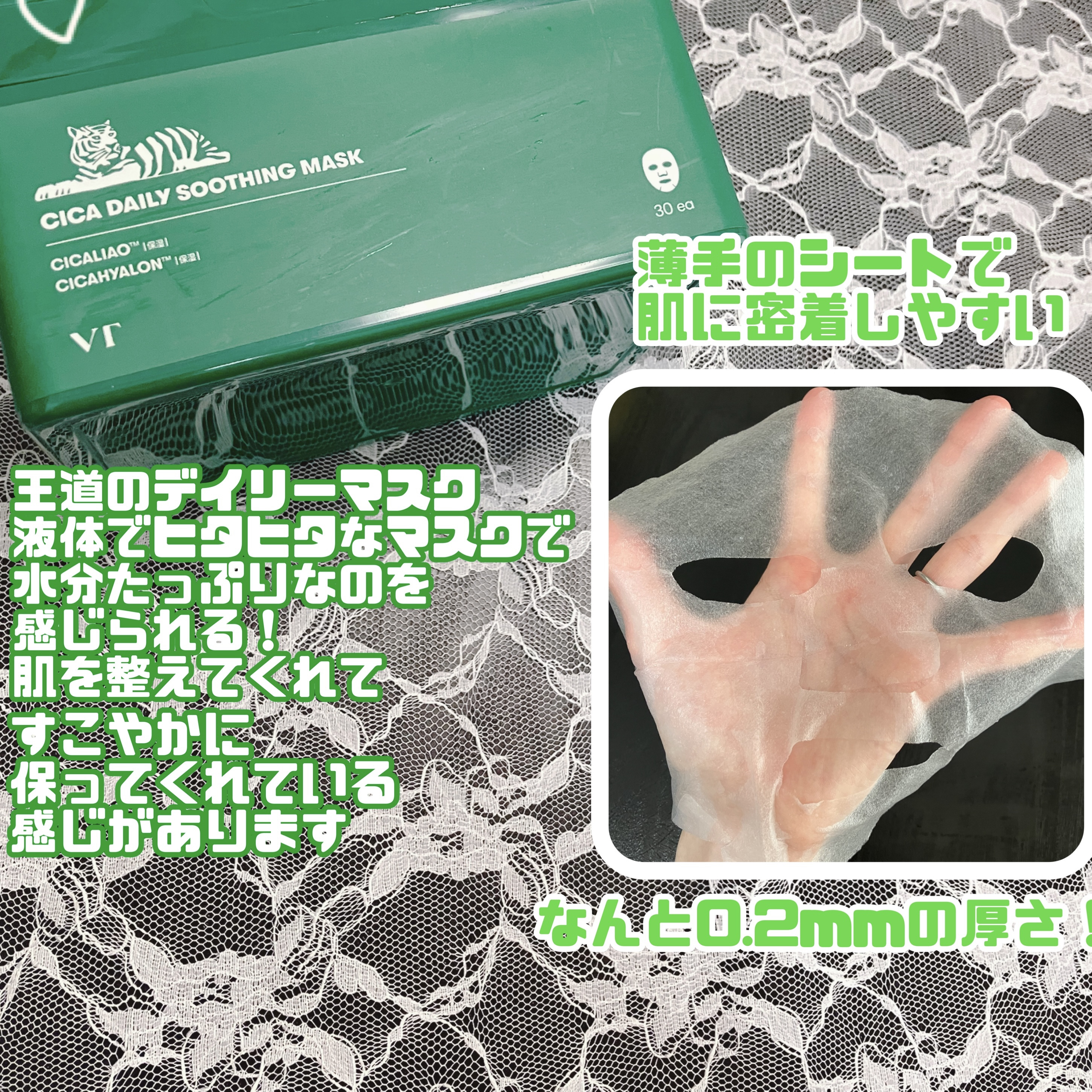 CICA デイリースージングマスク/VT/シートマスク・パックを使ったクチコミ（2枚目）