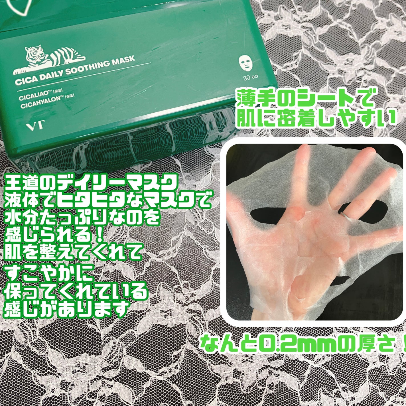 CICA デイリースージングマスク/VT/シートマスク・パックを使ったクチコミ(2枚目)