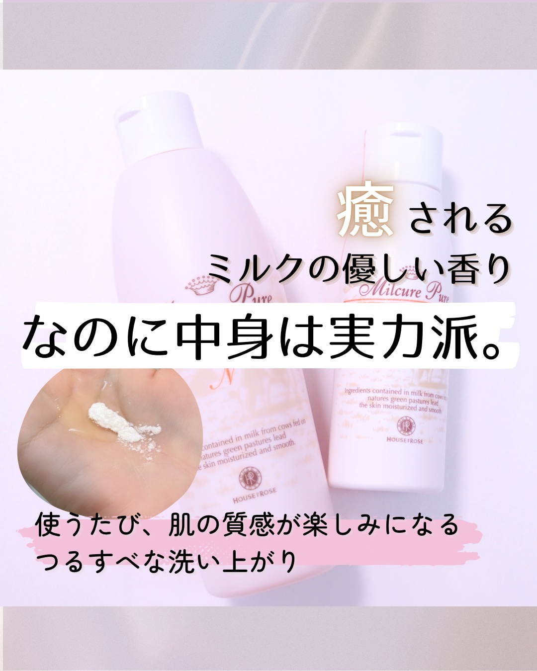 ミルキュア ピュア ウォッシュ＆パウダー/ハウス オブ ローゼ/洗顔パウダーを使ったクチコミ（1枚目）