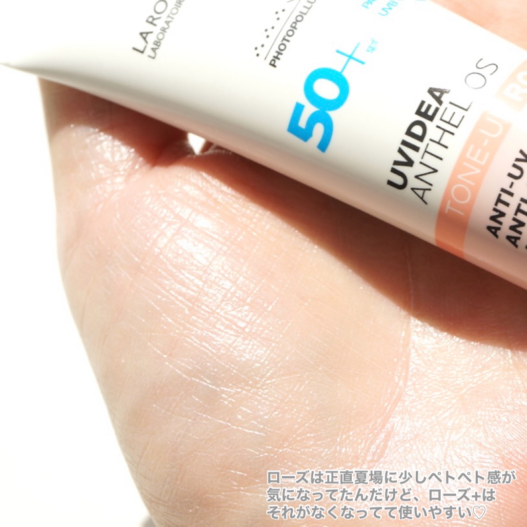 UVイデア XL プロテクショントーンアップ ローズ+/ラ ロッシュ ポゼ/日焼け止め・UVケアを使ったクチコミ（3枚目）