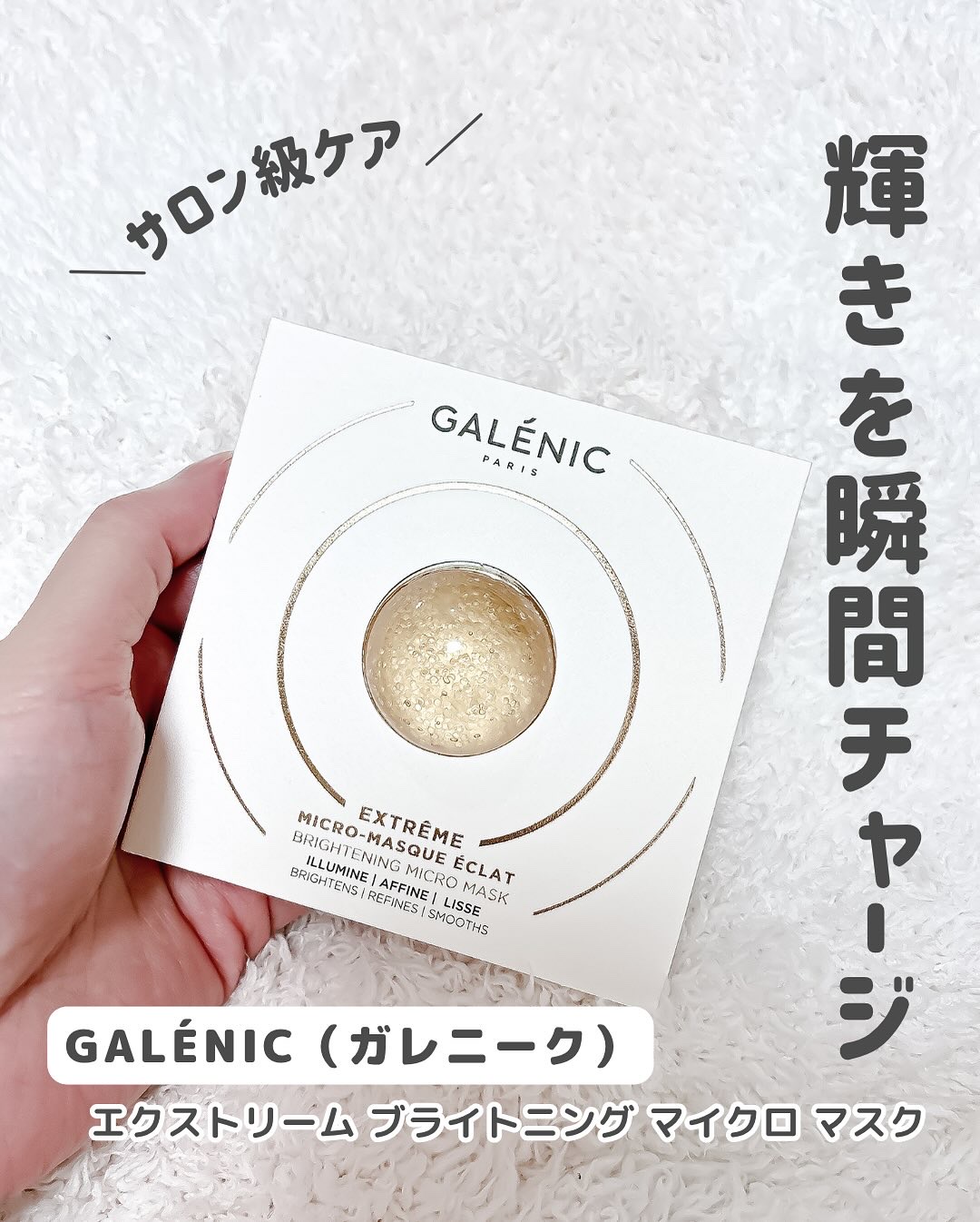 GALÉNIC ガレニシューティカル No.1 VC セラム/Galénic/美容液を使ったクチコミ（2枚目）