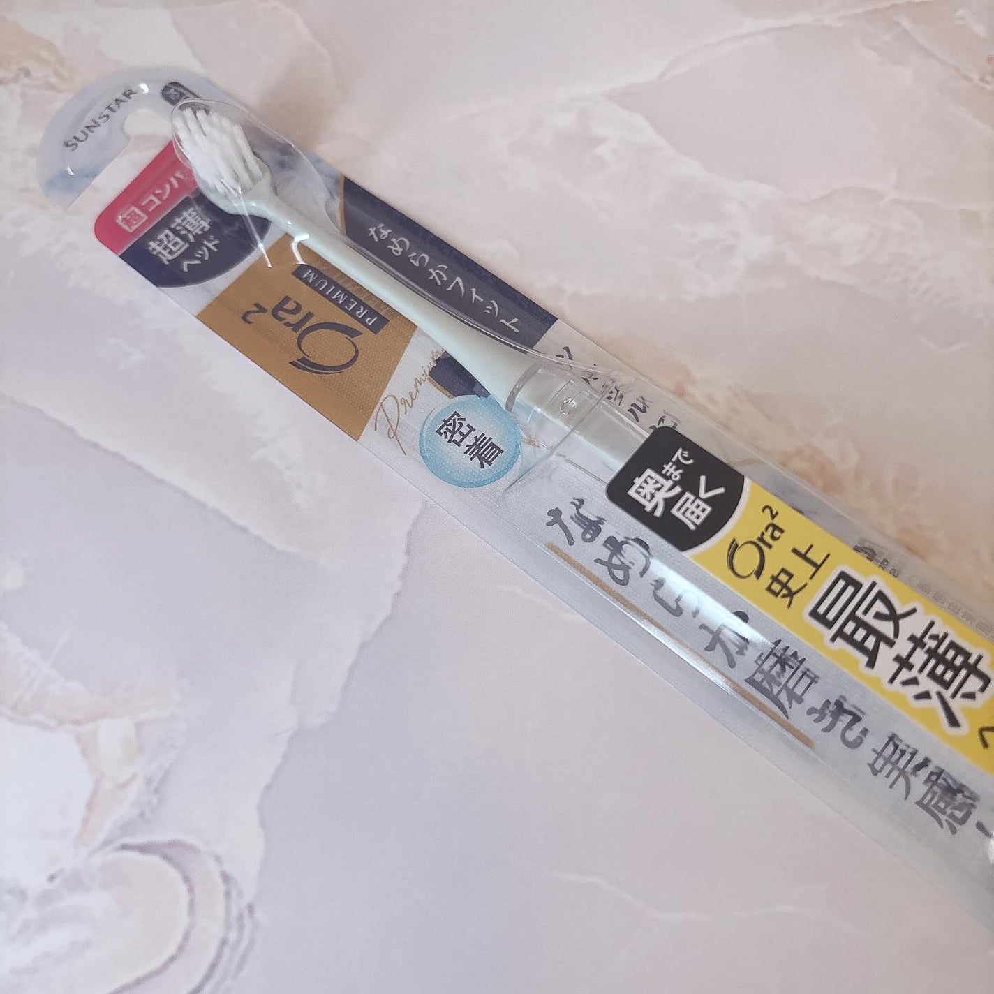 オーラツー プレミアム クレンジングペースト プレミアムミント/オーラツー/歯磨き粉を使ったクチコミ(3枚目)