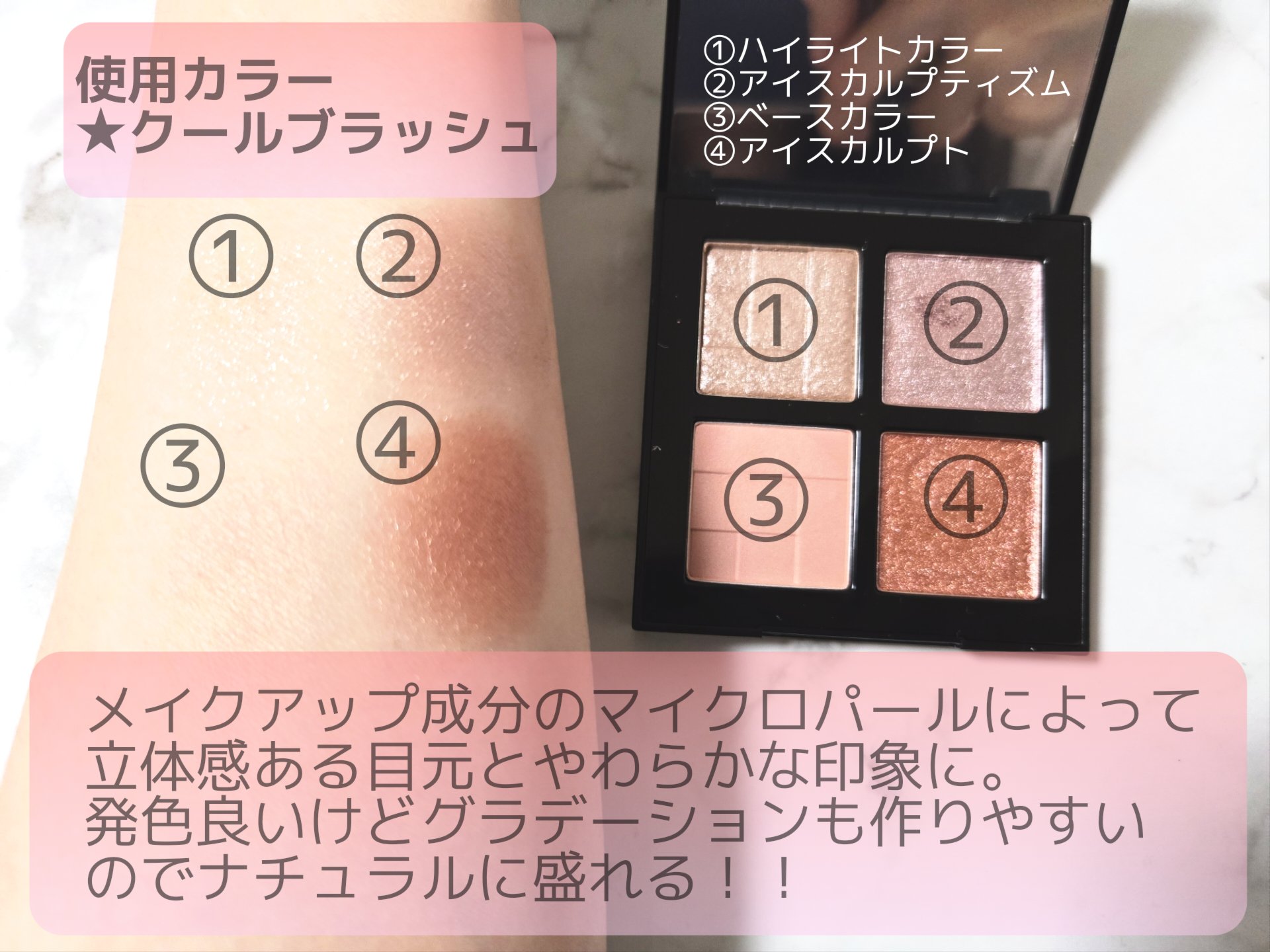 アイスカルプト/shu uemura/アイシャドウパレットを使ったクチコミ（2枚目）