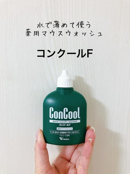 コンクールF/ウエルテック/マウスウォッシュ・スプレーを使ったクチコミ(2枚目)